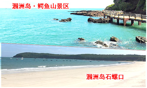 北海到潿洲島旅游團價格_路線
