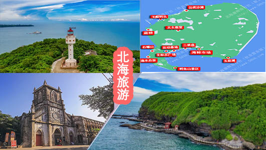 廈門到北海旅游團價格_路線