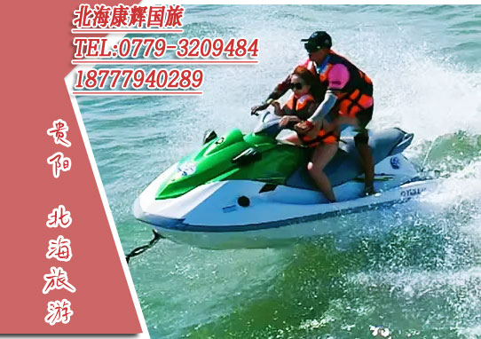 北海有什么好玩的景點